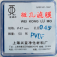 Shanghai Xingya PVDF Microporous Filter Membrane