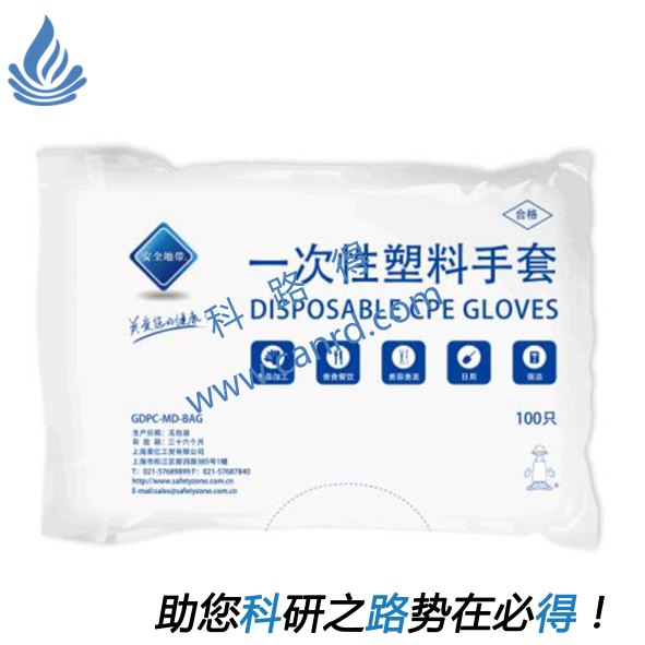 Disposable CPE Gloves